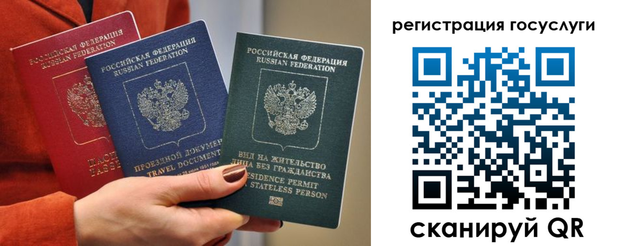 временная регистрация недорого в России