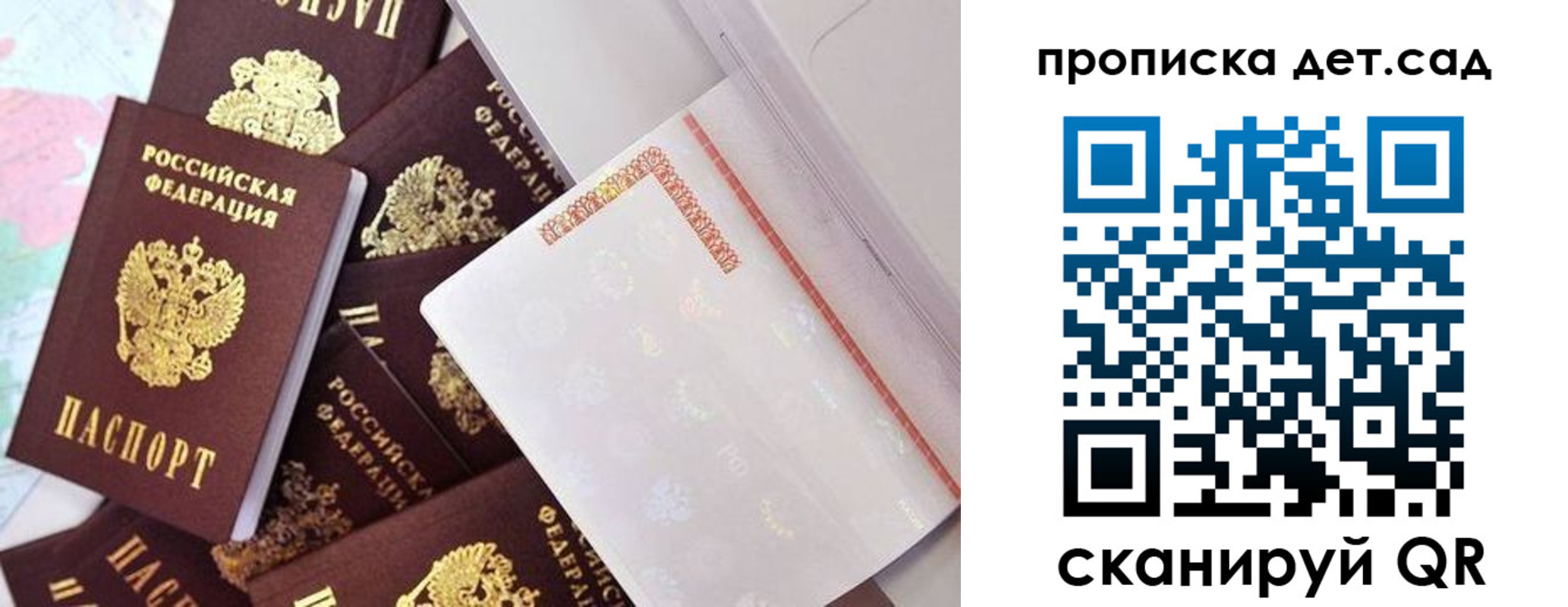 временная регистрация в квартире в России