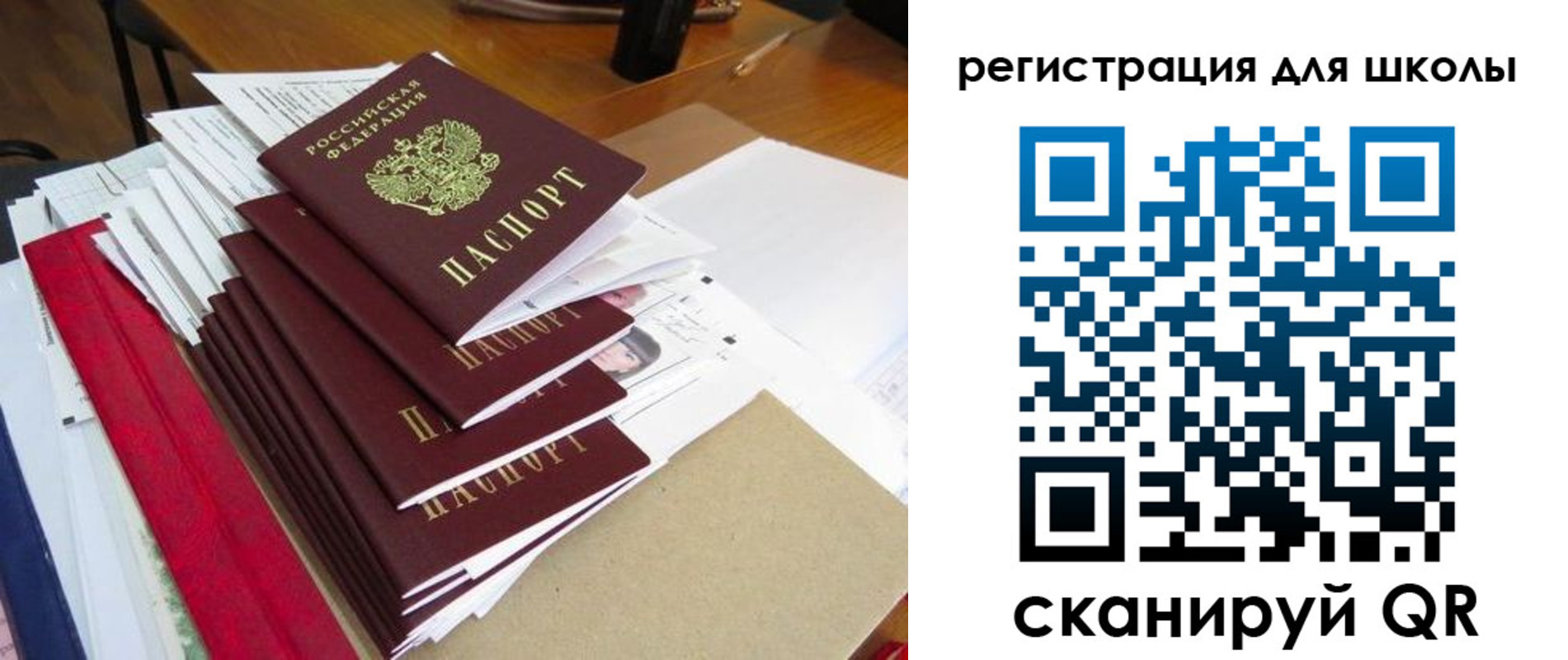 прописка иностранных граждан в России