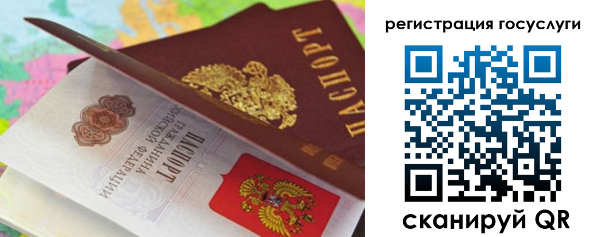 миграционный учет в России