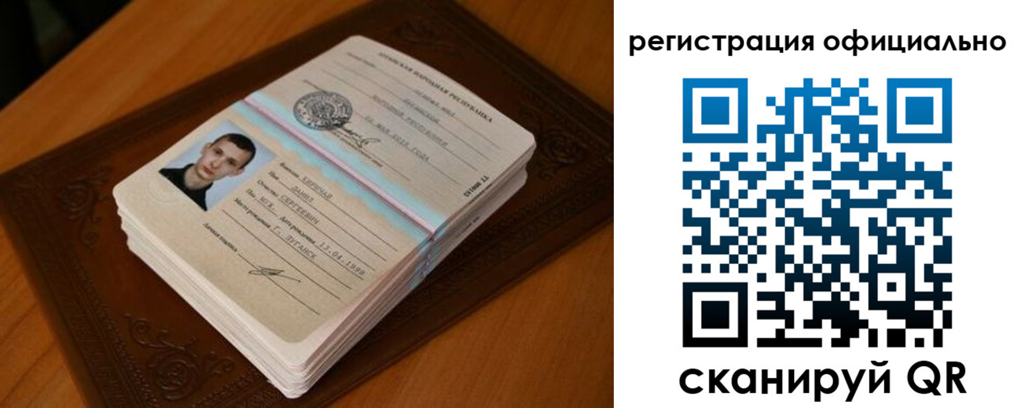 прописка регистрация в России