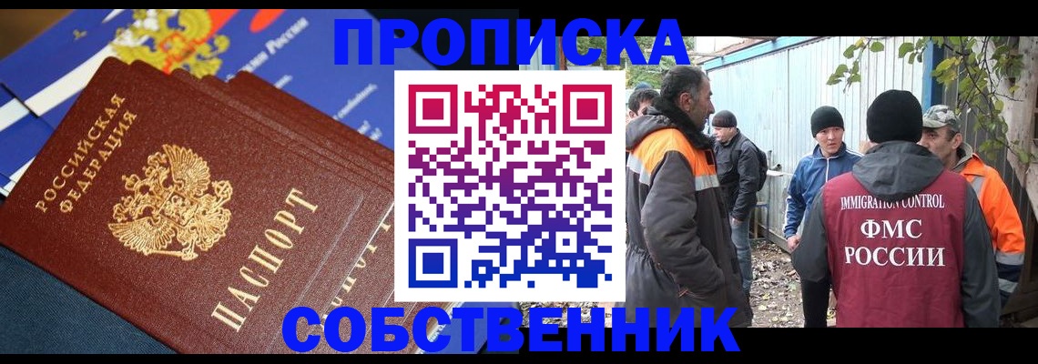 найти адрес прописки в России