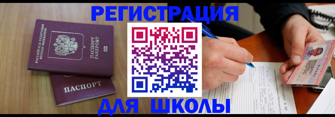 пропишу в квартире в России