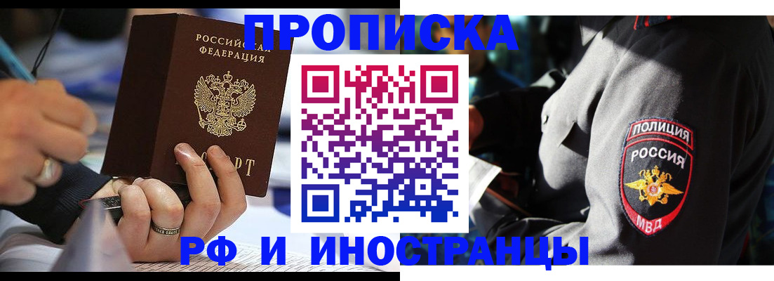 временная регистрация гарантия в России