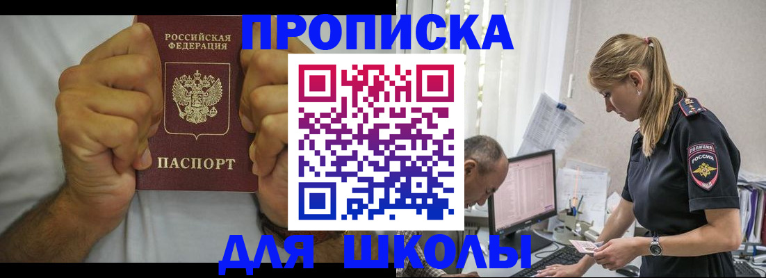 регистрация для дет. сада в России