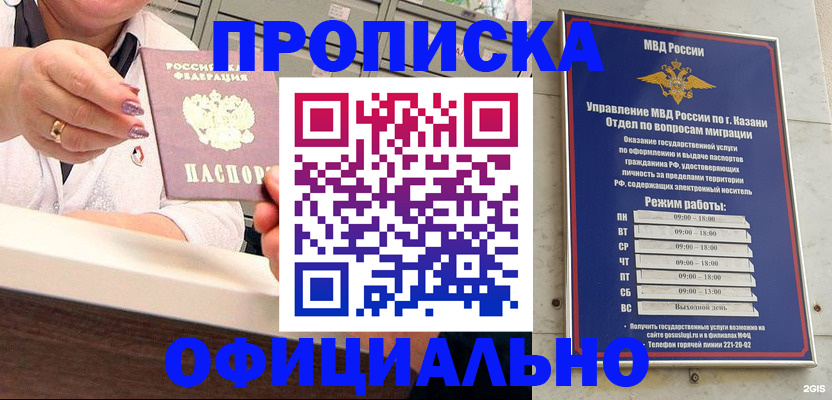найти адрес прописки в России