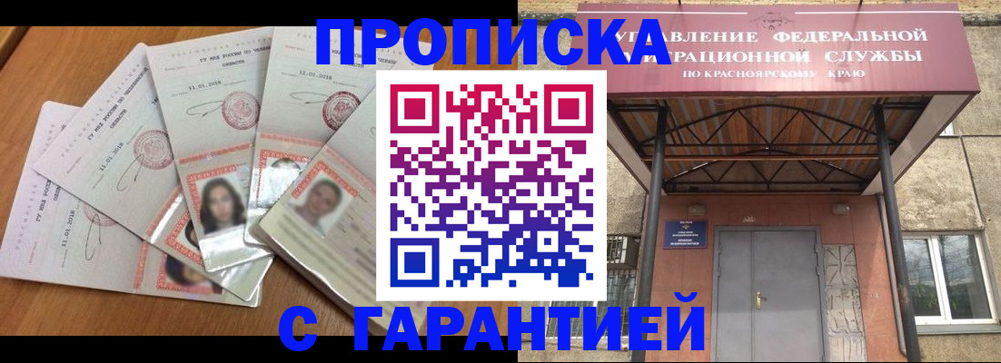 временная регистрация для всех в России